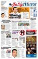 08:53, 13 சூன் 2021 -ல் இருந்த பதிப்பின் சிறு தோற்றம்