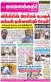 08:56, 17 சூன் 2021 -ல் இருந்த பதிப்பின் சிறு தோற்றம்