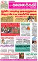 08:19, 18 சூன் 2021 -ல் இருந்த பதிப்பின் சிறு தோற்றம்