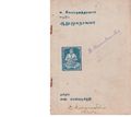 12:27, 4 ஏப்ரல் 2020 -ல் இருந்த பதிப்பின் சிறு தோற்றம்