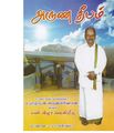 11:49, 16 சூன் 2020 -ல் இருந்த பதிப்பின் சிறு தோற்றம்