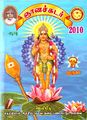 23:50, 12 அக்டோபர் 2010 -ல் இருந்த பதிப்பின் சிறு தோற்றம்
