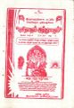 17:26, 29 சூன் 2021 -ல் இருந்த பதிப்பின் சிறு தோற்றம்