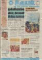 17:56, 29 சூன் 2021 -ல் இருந்த பதிப்பின் சிறு தோற்றம்