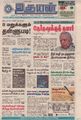 19:30, 29 சூன் 2021 -ல் இருந்த பதிப்பின் சிறு தோற்றம்