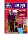 23:38, 20 அக்டோபர் 2020 -ல் இருந்த பதிப்பின் சிறு தோற்றம்