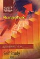 05:02, 4 அக்டோபர் 2021 -ல் இருந்த பதிப்பின் சிறு தோற்றம்
