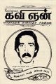 06:23, 20 டிசம்பர் 2021 -ல் இருந்த பதிப்பின் சிறு தோற்றம்