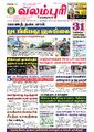 01:06, 16 சூலை 2021 -ல் இருந்த பதிப்பின் சிறு தோற்றம்