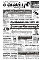 06:21, 13 செப்டம்பர் 2021 -ல் இருந்த பதிப்பின் சிறு தோற்றம்
