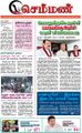 01:27, 20 செப்டம்பர் 2021 -ல் இருந்த பதிப்பின் சிறு தோற்றம்