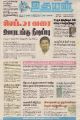 00:09, 30 நவம்பர் 2021 -ல் இருந்த பதிப்பின் சிறு தோற்றம்