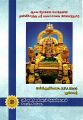 05:43, 28 டிசம்பர் 2021 -ல் இருந்த பதிப்பின் சிறு தோற்றம்