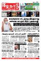 04:13, 9 மே 2022 -ல் இருந்த பதிப்பின் சிறு தோற்றம்