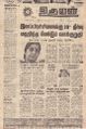 23:09, 20 அக்டோபர் 2022 -ல் இருந்த பதிப்பின் சிறு தோற்றம்