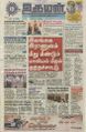 04:26, 27 அக்டோபர் 2022 -ல் இருந்த பதிப்பின் சிறு தோற்றம்