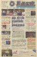 04:27, 27 அக்டோபர் 2022 -ல் இருந்த பதிப்பின் சிறு தோற்றம்