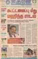 05:19, 23 நவம்பர் 2022 -ல் இருந்த பதிப்பின் சிறு தோற்றம்