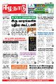 00:12, 28 பெப்ரவரி 2023 -ல் இருந்த பதிப்பின் சிறு தோற்றம்