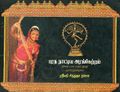 03:12, 12 ஏப்ரல் 2023 -ல் இருந்த பதிப்பின் சிறு தோற்றம்