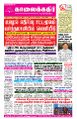 06:13, 10 ஏப்ரல் 2023 -ல் இருந்த பதிப்பின் சிறு தோற்றம்