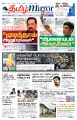 01:19, 11 ஆகத்து 2023 -ல் இருந்த பதிப்பின் சிறு தோற்றம்