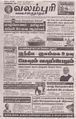 04:05, 16 அக்டோபர் 2023 -ல் இருந்த பதிப்பின் சிறு தோற்றம்