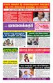 22:49, 16 நவம்பர் 2023 -ல் இருந்த பதிப்பின் சிறு தோற்றம்