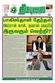 02:49, 12 பெப்ரவரி 2024 -ல் இருந்த பதிப்பின் சிறு தோற்றம்