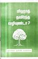 00:23, 18 சூன் 2013 -ல் இருந்த பதிப்பின் சிறு தோற்றம்