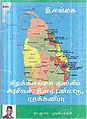 04:28, 18 சூன் 2013 -ல் இருந்த பதிப்பின் சிறு தோற்றம்