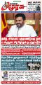00:00, 23 டிசம்பர் 2024 -ல் இருந்த பதிப்பின் சிறு தோற்றம்