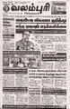 01:19, 13 பெப்ரவரி 2025 -ல் இருந்த பதிப்பின் சிறு தோற்றம்