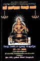 23:51, 19 மார்ச் 2025 -ல் இருந்த பதிப்பின் சிறு தோற்றம்