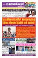 22:38, 22 ஏப்ரல் 2025 -ல் இருந்த பதிப்பின் சிறு தோற்றம்