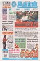 02:52, 1 செப்டம்பர் 2025 -ல் இருந்த பதிப்பின் சிறு தோற்றம்
