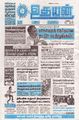 02:18, 7 அக்டோபர் 2025 -ல் இருந்த பதிப்பின் சிறு தோற்றம்