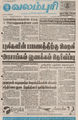 03:07, 8 ஜனவரி 2016 -ல் இருந்த பதிப்பின் சிறு தோற்றம்