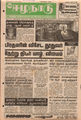 05:27, 11 மே 2016 -ல் இருந்த பதிப்பின் சிறு தோற்றம்