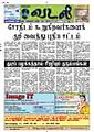 07:15, 10 ஜனவரி 2009 -ல் இருந்த பதிப்பின் சிறு தோற்றம்