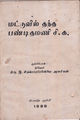 06:08, 14 அக்டோபர் 2016 -ல் இருந்த பதிப்பின் சிறு தோற்றம்