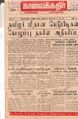 15:49, 21 டிசம்பர் 2016 -ல் இருந்த பதிப்பின் சிறு தோற்றம்