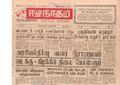21:22, 24 டிசம்பர் 2016 -ல் இருந்த பதிப்பின் சிறு தோற்றம்