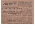 15:01, 19 பெப்ரவரி 2017 -ல் இருந்த பதிப்பின் சிறு தோற்றம்