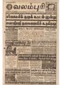 15:12, 19 பெப்ரவரி 2017 -ல் இருந்த பதிப்பின் சிறு தோற்றம்