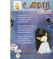 05:58, 7 அக்டோபர் 2019 -ல் இருந்த பதிப்பின் சிறு தோற்றம்