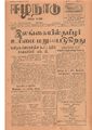 01:01, 16 மே 2020 -ல் இருந்த பதிப்பின் சிறு தோற்றம்
