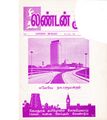 10:59, 7 ஏப்ரல் 2020 -ல் இருந்த பதிப்பின் சிறு தோற்றம்