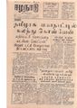 11:36, 12 மே 2020 -ல் இருந்த பதிப்பின் சிறு தோற்றம்