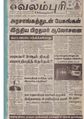 14:52, 10 ஏப்ரல் 2020 -ல் இருந்த பதிப்பின் சிறு தோற்றம்